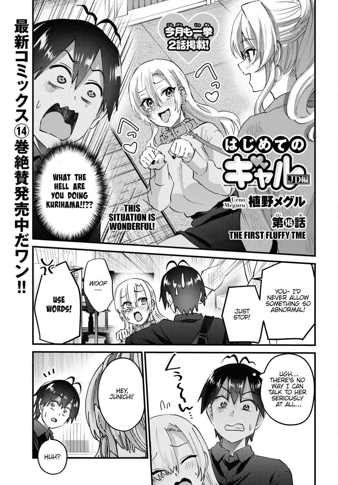 Hajimete no Gal, Chapter 145 image 02